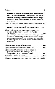 Migrēna