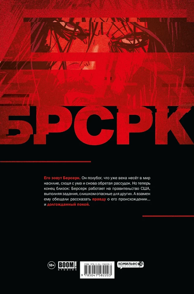 Комплект - Десять крутых синглов Комильфо