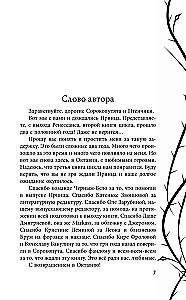 Песнь Сорокопута. Да здравствует принц!