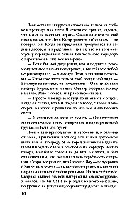 Песнь Сорокопута. Да здравствует принц!