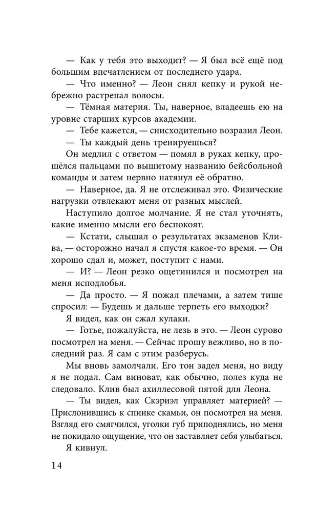 Песнь Сорокопута. Да здравствует принц!