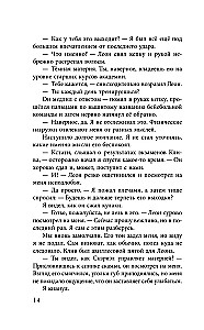 Песнь Сорокопута. Да здравствует принц!