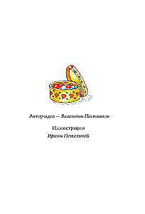 Тайна старого сундука