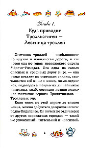 Тайна старого сундука