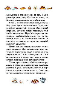 Тайна старого сундука