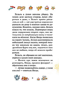Тайна старого сундука