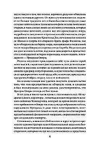 Eleganta mistika-2 - Slepena pielūgšana, Operas spoks, Frankenšteins, Slepenais līdzdalībnieks (4 grāmatu komplekts)