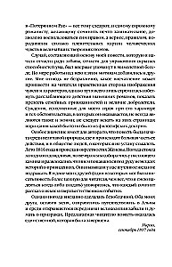 Eleganta mistika-2 - Slepena pielūgšana, Operas spoks, Frankenšteins, Slepenais līdzdalībnieks (4 grāmatu komplekts)