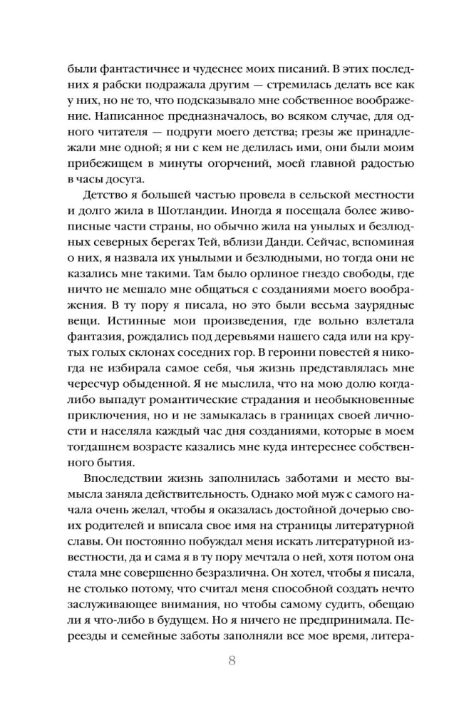 Eleganta mistika-2 - Slepena pielūgšana, Operas spoks, Frankenšteins, Slepenais līdzdalībnieks (4 grāmatu komplekts)