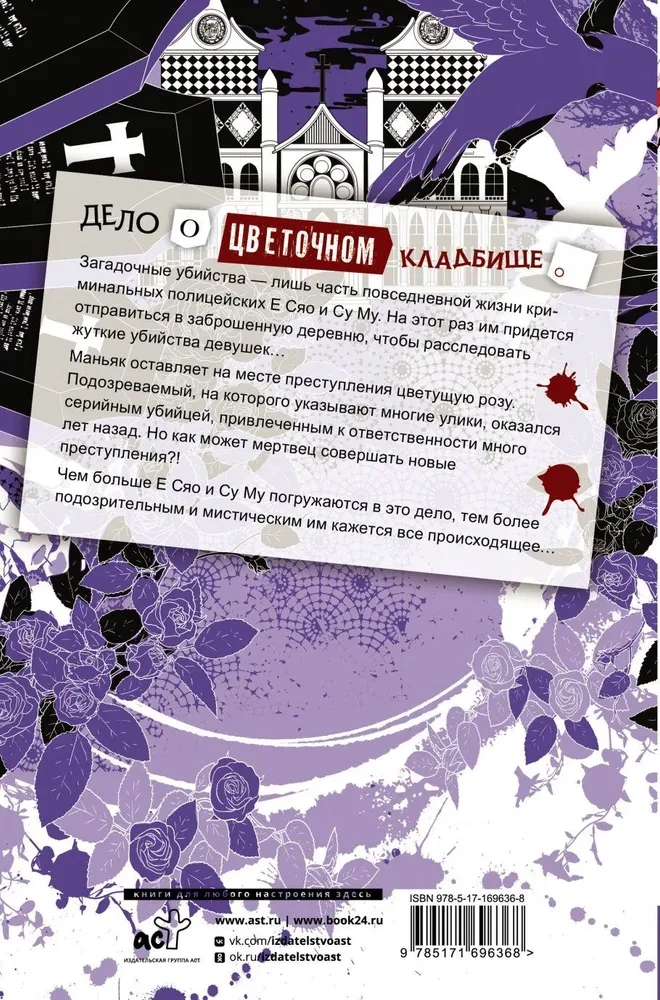 Настоящее пробуждение. Real Awakening. Книга 2