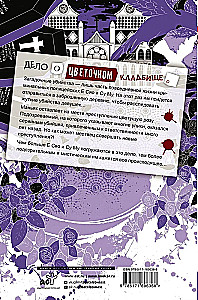 Настоящее пробуждение. Real Awakening. Книга 2