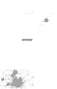 Настоящее пробуждение. Real Awakening. Книга 2