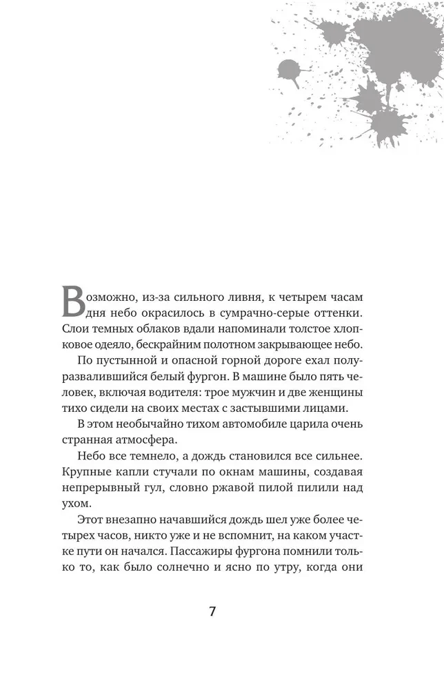 Настоящее пробуждение. Real Awakening. Книга 2