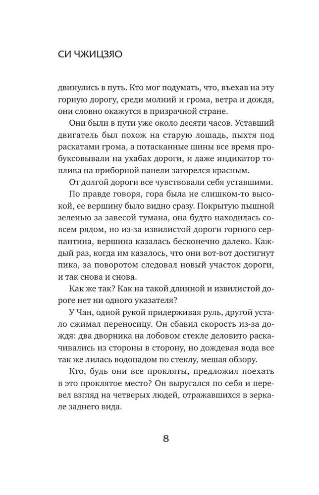 Настоящее пробуждение. Real Awakening. Книга 2