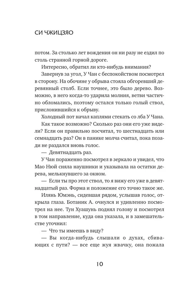 Настоящее пробуждение. Real Awakening. Книга 2