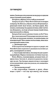 Настоящее пробуждение. Real Awakening. Книга 2