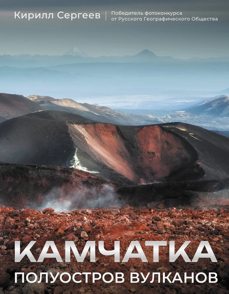 Kamčatka - vulkānu pussala