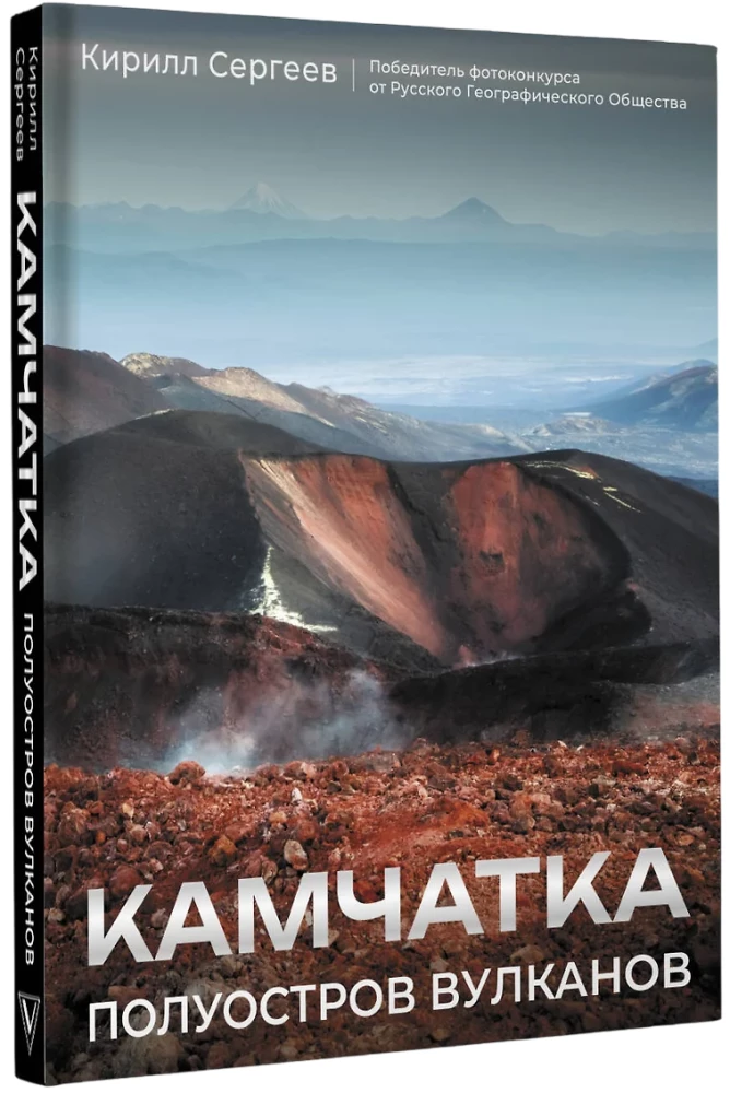 Kamčatka - vulkānu pussala