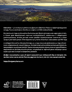 Kamčatka - vulkānu pussala