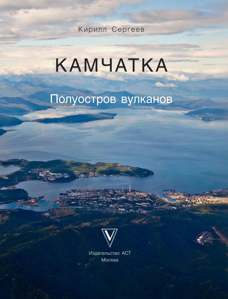 Kamčatka - vulkānu pussala