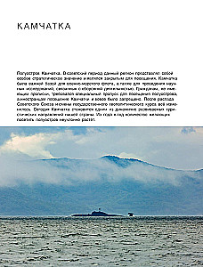 Kamčatka - vulkānu pussala