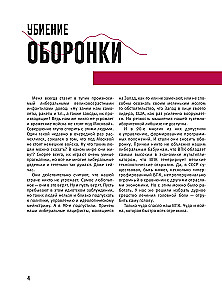 Святые 90-е. Страна в тени