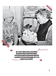 Святые 90-е. Страна в тени