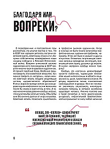 Святые 90-е. Страна в тени
