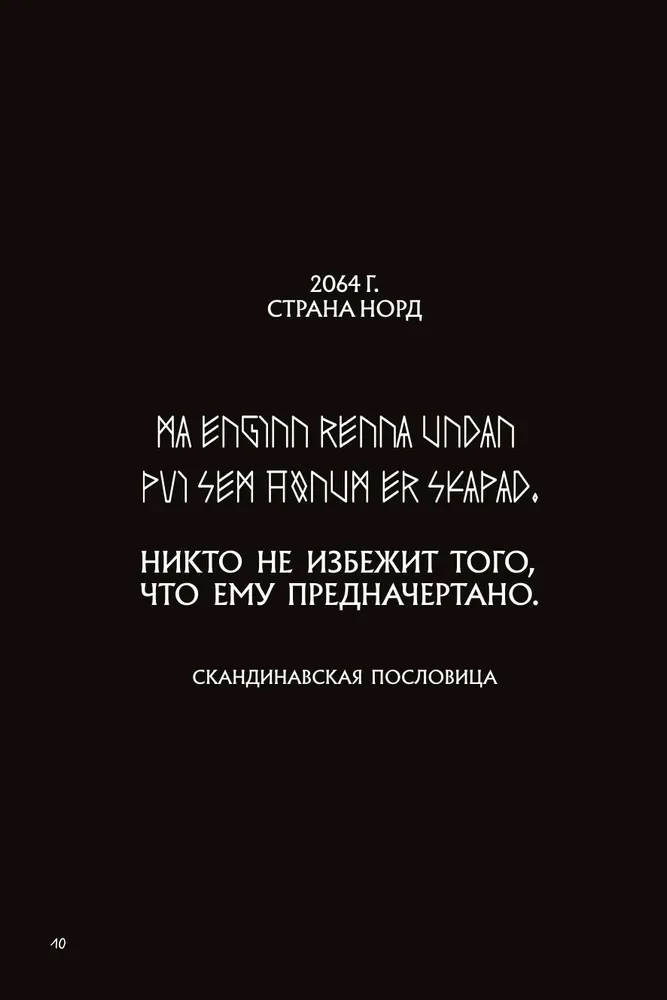 ZMEI. Том 1. Блуждающие души