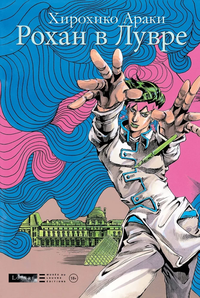 Komikss komplekts - Šausmas un noslēpumi