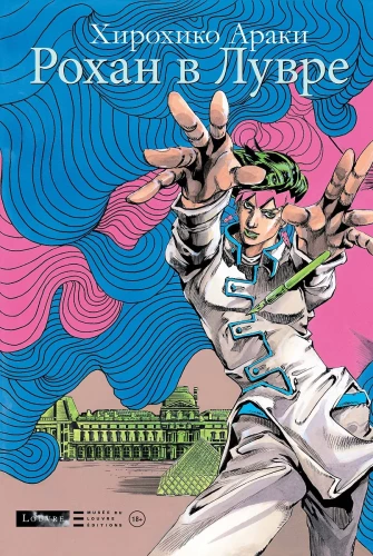 Komikss komplekts - Šausmas un noslēpumi