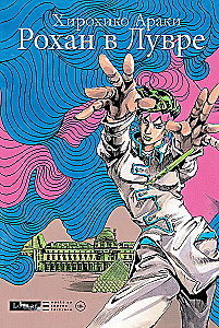 Komikss komplekts - Šausmas un noslēpumi