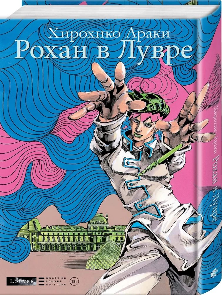 Komikss komplekts - Šausmas un noslēpumi