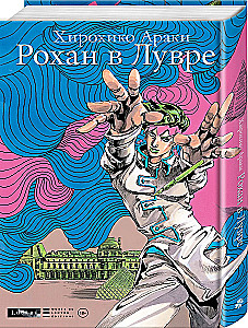 Komikss komplekts - Šausmas un noslēpumi