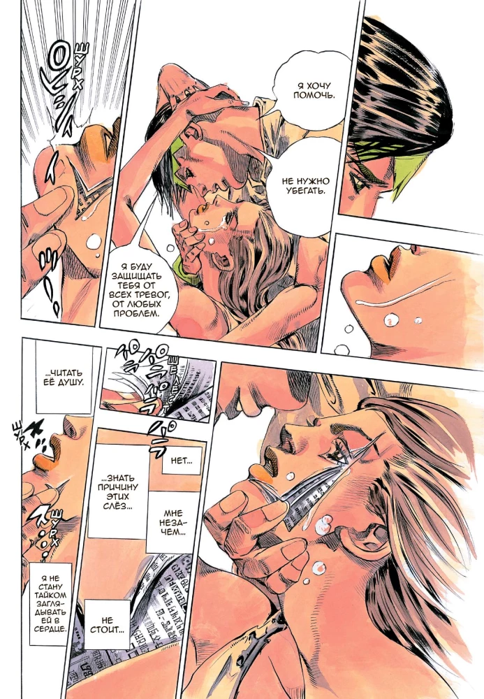 Komikss komplekts - Šausmas un noslēpumi