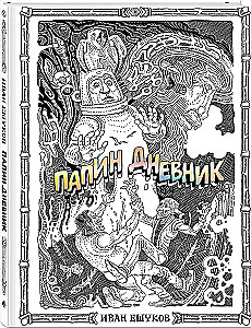 Komikss komplekts - Šausmas un noslēpumi