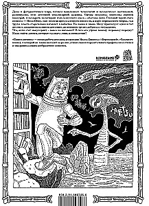 Komikss komplekts - Šausmas un noslēpumi