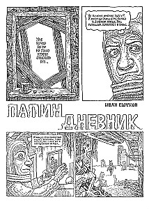 Komikss komplekts - Šausmas un noslēpumi