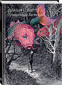 Komikss komplekts - Šausmas un noslēpumi