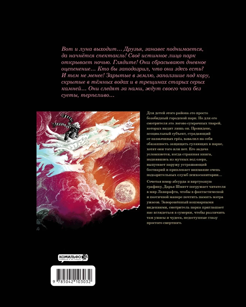Komikss komplekts - Šausmas un noslēpumi