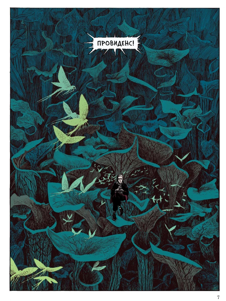 Komikss komplekts - Šausmas un noslēpumi