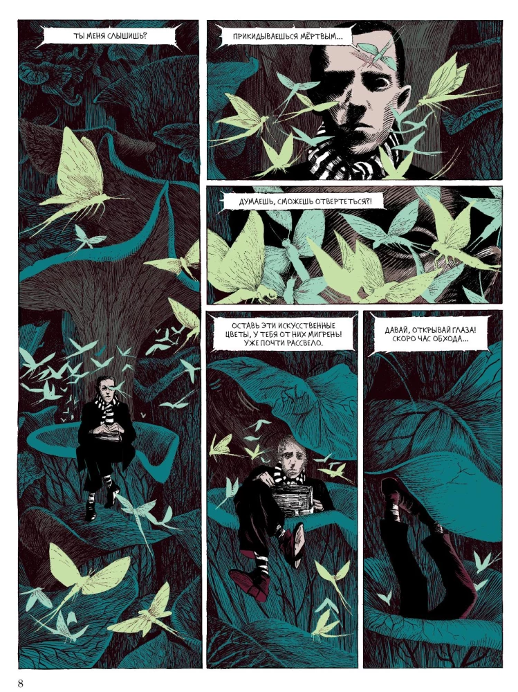 Komikss komplekts - Šausmas un noslēpumi