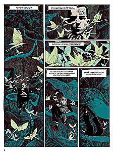 Komikss komplekts - Šausmas un noslēpumi