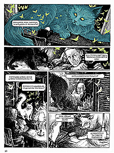 Komikss komplekts - Šausmas un noslēpumi