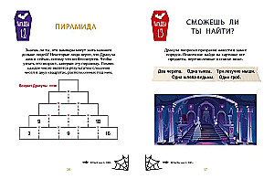 Drakulas mīklas. Lielā vampīru pils noslēpumu grāmata