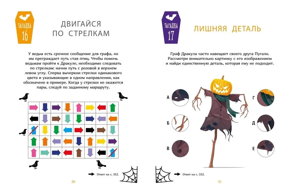 Drakulas mīklas. Lielā vampīru pils noslēpumu grāmata