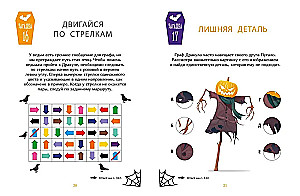 Drakulas mīklas. Lielā vampīru pils noslēpumu grāmata