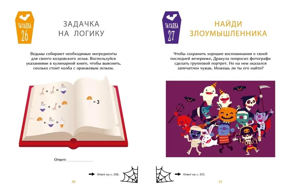 Drakulas mīklas. Lielā vampīru pils noslēpumu grāmata
