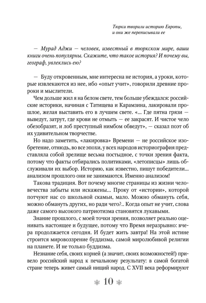 Sāga par Senajiem Altajiem un Lielo Stepi