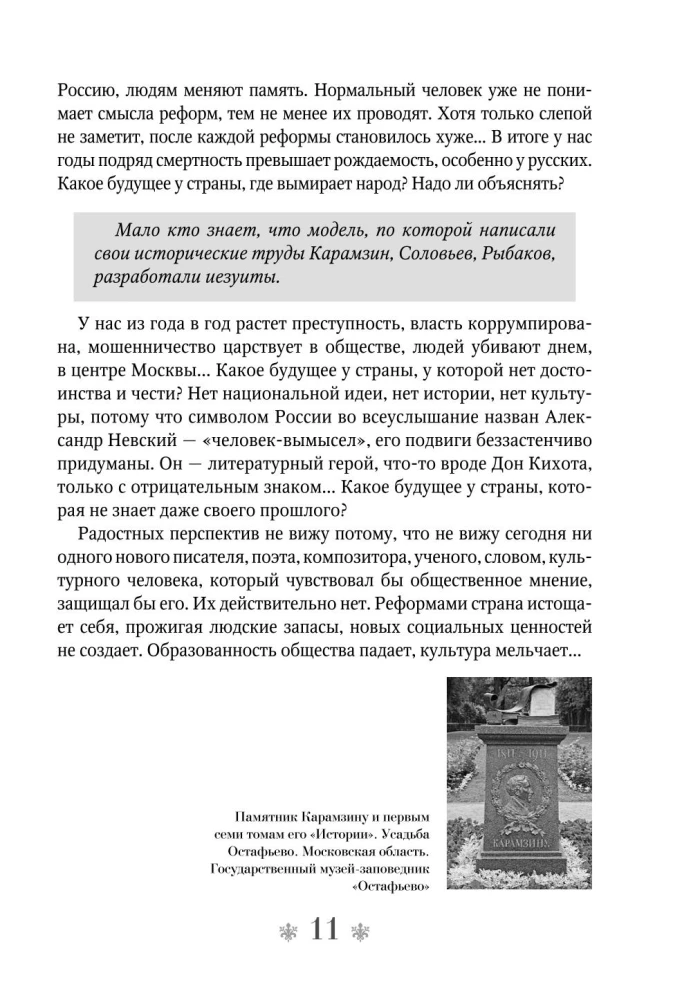 Sāga par Senajiem Altajiem un Lielo Stepi